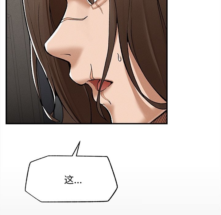 《超導體覺醒》漫画 第3話