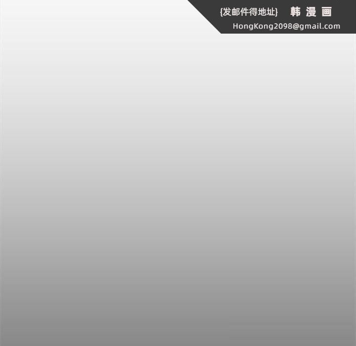 《超導體覺醒》漫画 第3話