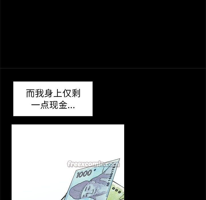 《超導體覺醒》漫画 第3話
