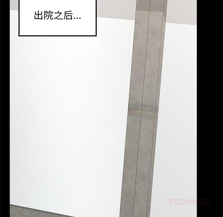 《超導體覺醒》漫画 第3話