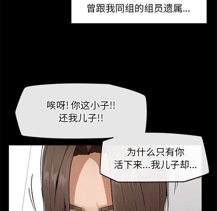 《超導體覺醒》漫画 第3話