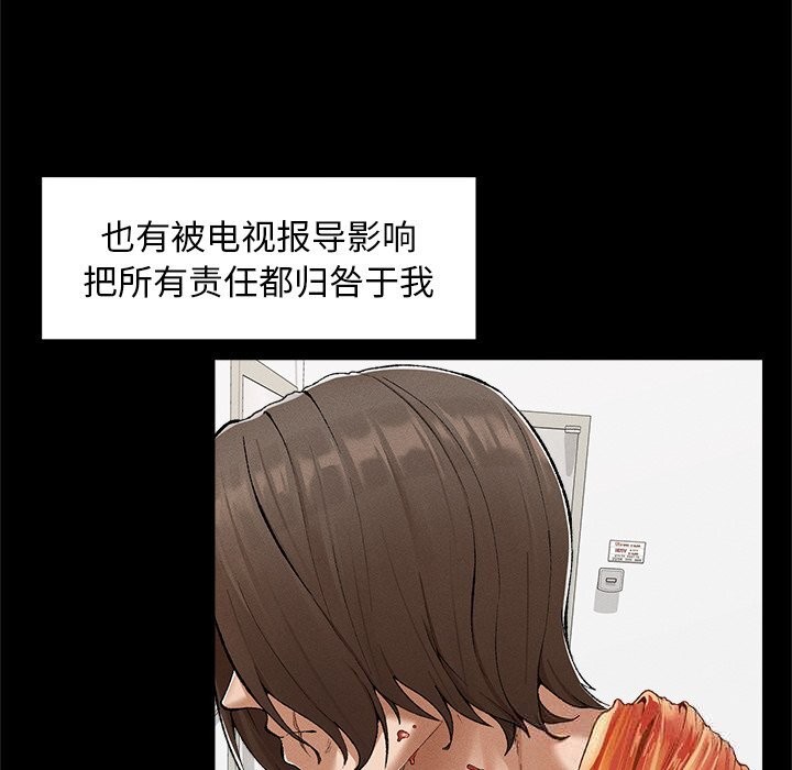 《超導體覺醒》漫画 第3話