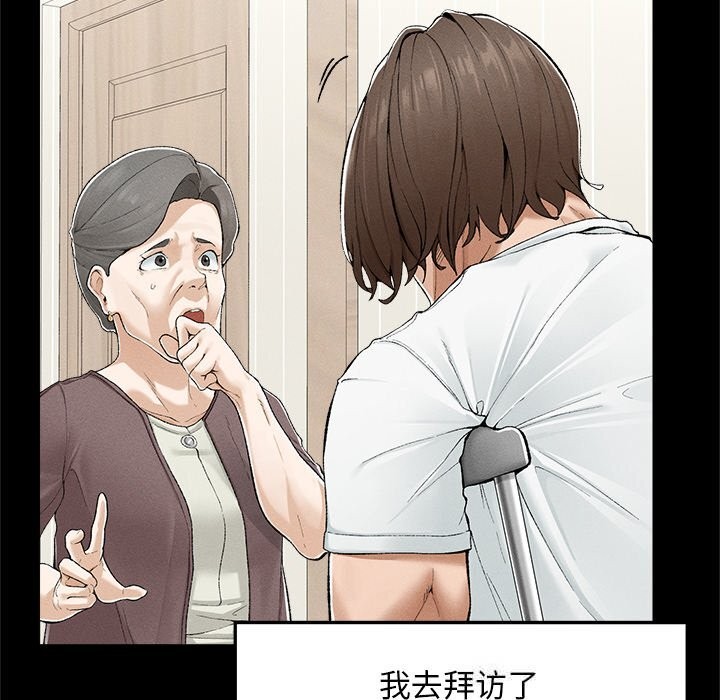 《超導體覺醒》漫画 第3話
