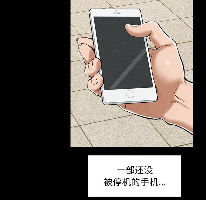 《超導體覺醒》漫画 第3話
