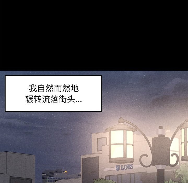 《超導體覺醒》漫画 第3話