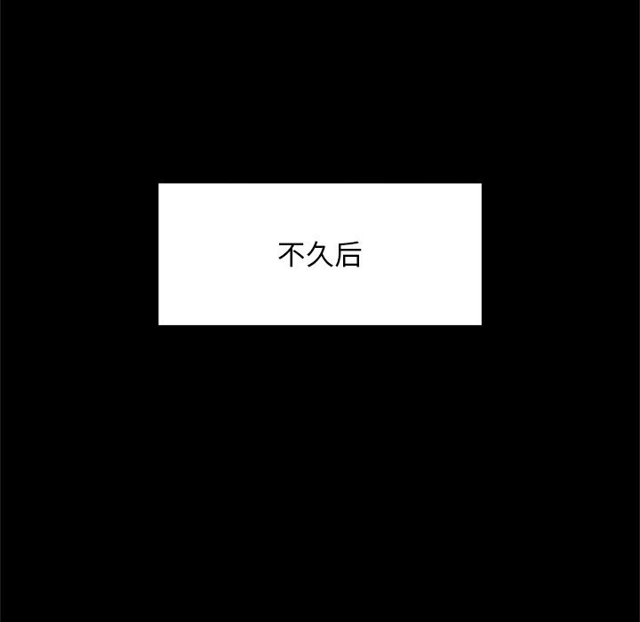 《超導體覺醒》漫画 第3話