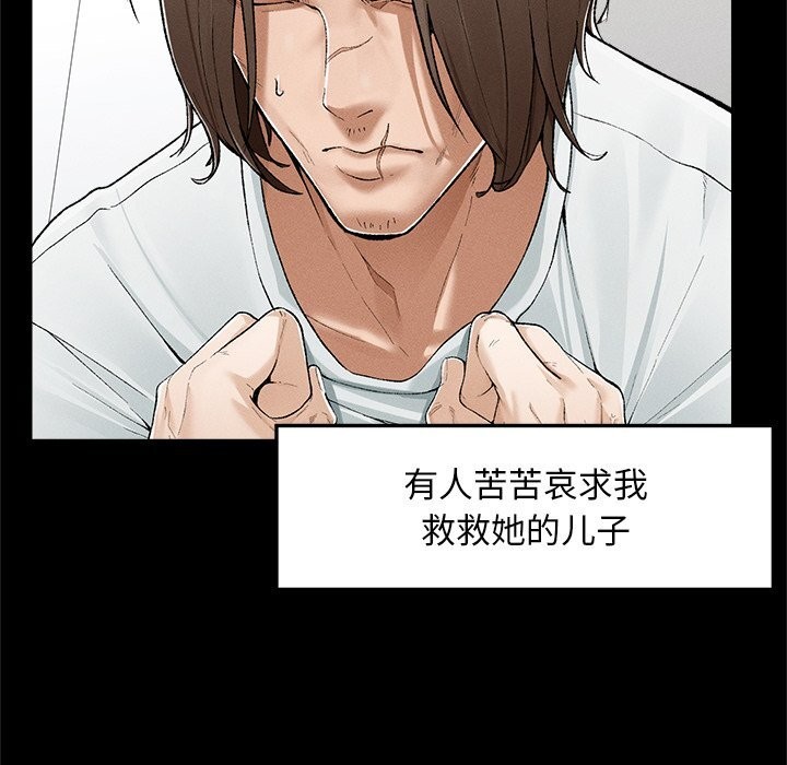 《超導體覺醒》漫画 第3話