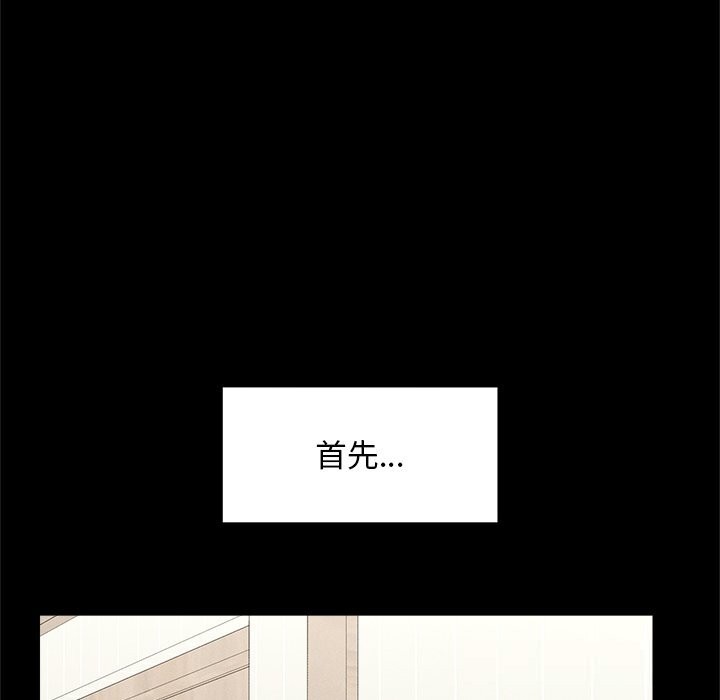 《超導體覺醒》漫画 第3話