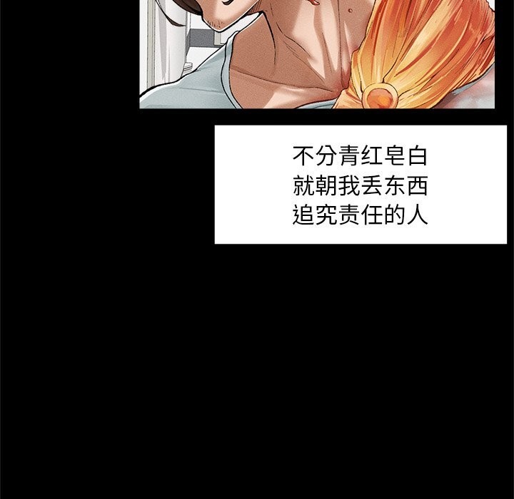 《超導體覺醒》漫画 第3話