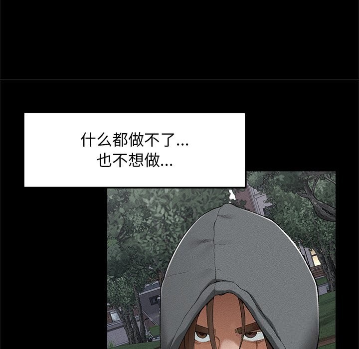 《超導體覺醒》漫画 第3話