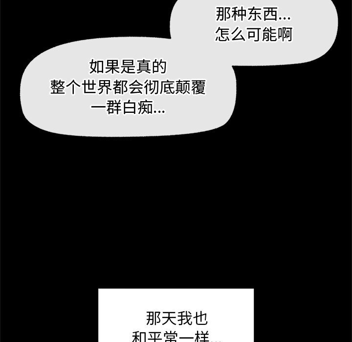 《超導體覺醒》漫画 第3話
