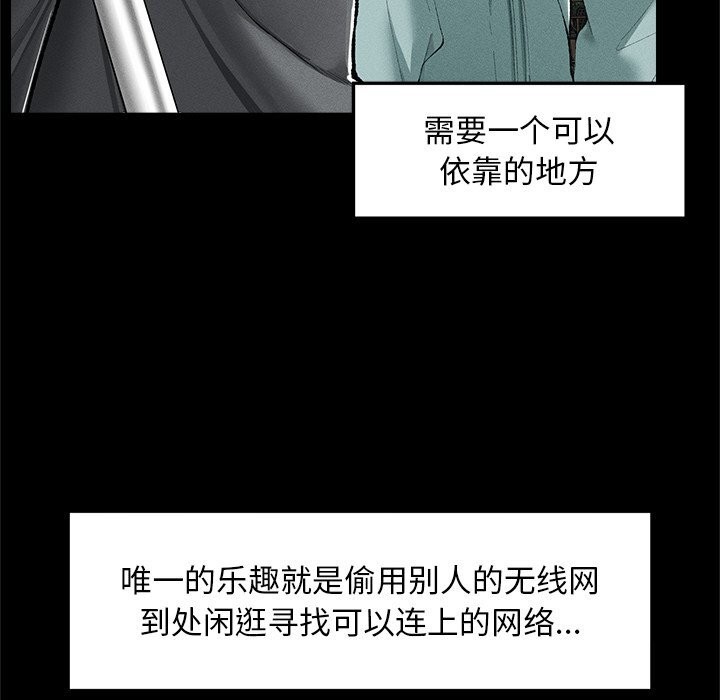 《超導體覺醒》漫画 第3話