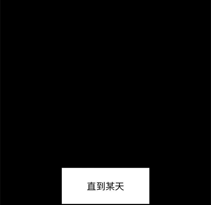 《超導體覺醒》漫画 第3話