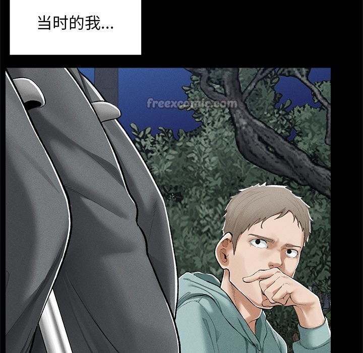 《超導體覺醒》漫画 第3話