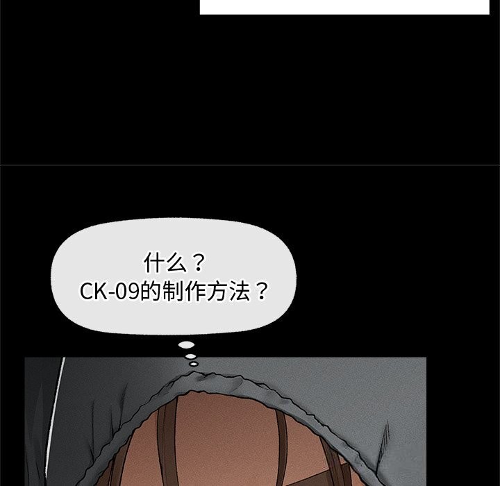 《超導體覺醒》漫画 第3話