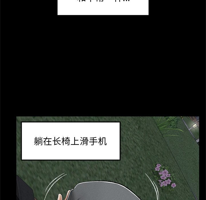 《超導體覺醒》漫画 第3話