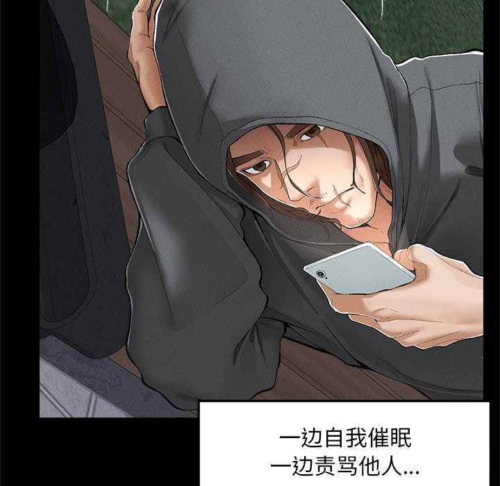 《超導體覺醒》漫画 第3話