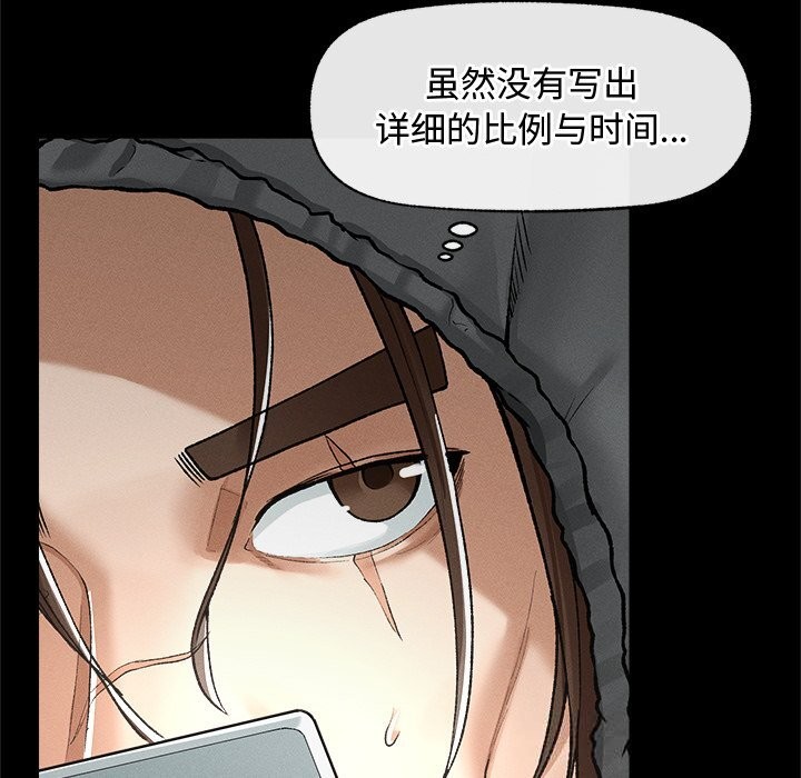 《超導體覺醒》漫画 第3話