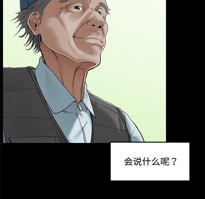 《超導體覺醒》漫画 第3話