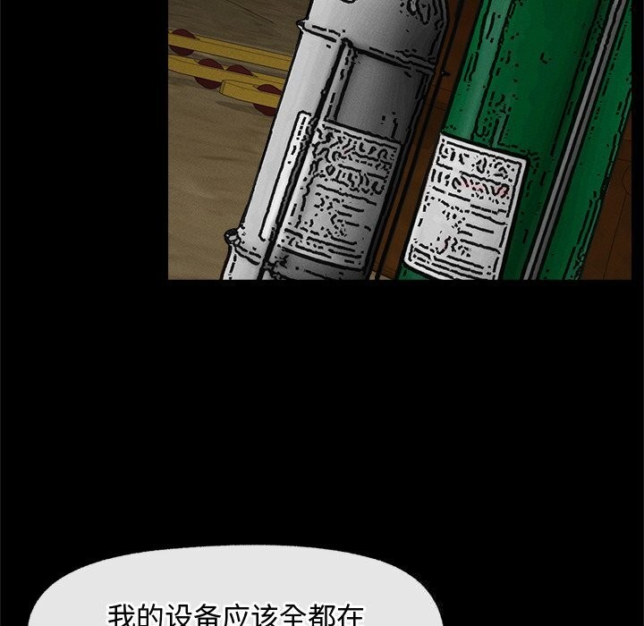 《超導體覺醒》漫画 第3話
