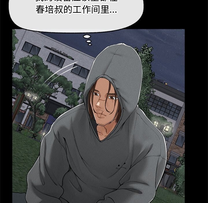 《超導體覺醒》漫画 第3話