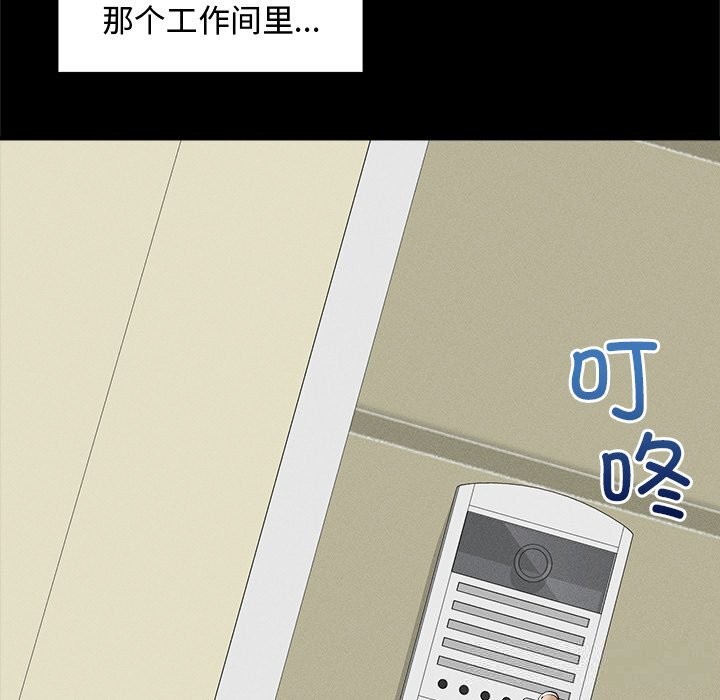 《超導體覺醒》漫画 第3話