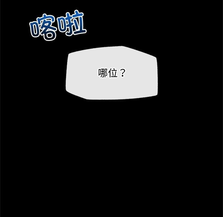 《超導體覺醒》漫画 第3話