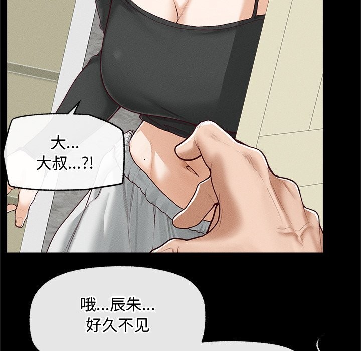 《超導體覺醒》漫画 第3話