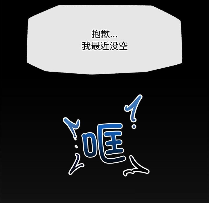 《超導體覺醒》漫画 第3話