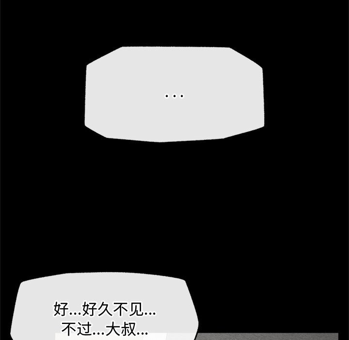 《超導體覺醒》漫画 第3話