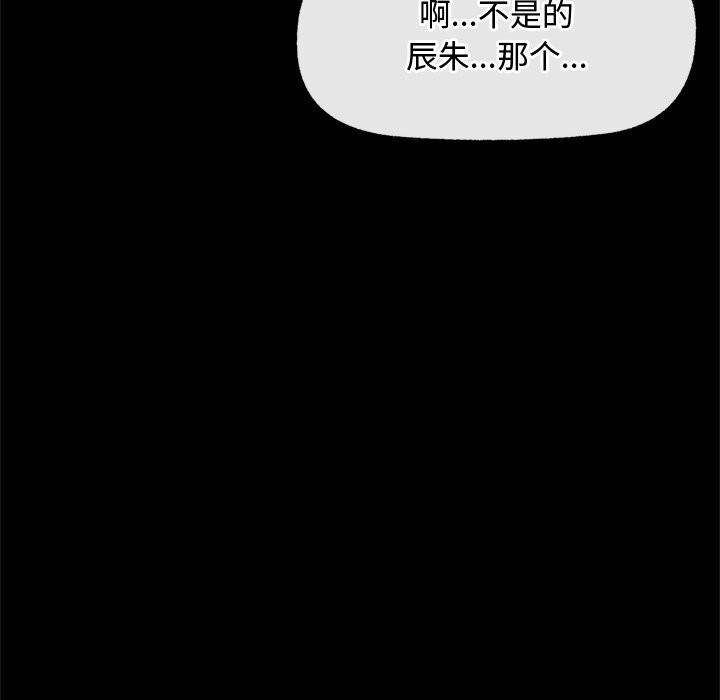 《超導體覺醒》漫画 第3話