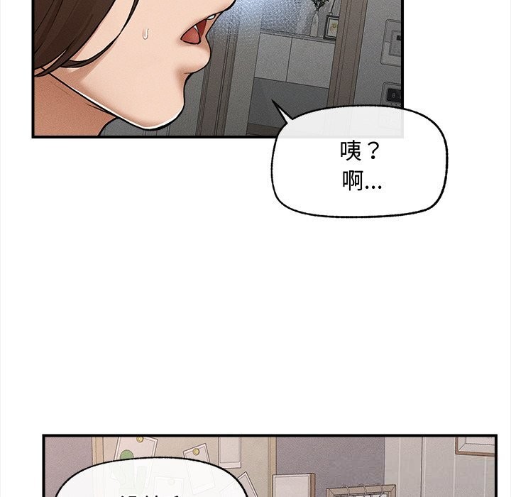 《超導體覺醒》漫画 第3話