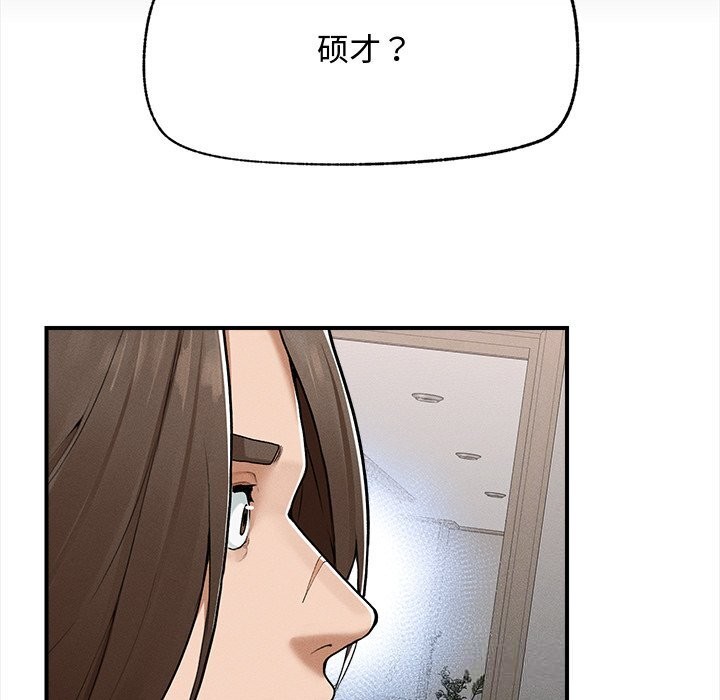 《超導體覺醒》漫画 第3話