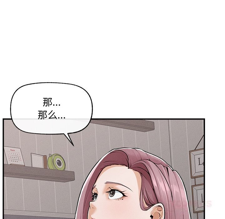 《超導體覺醒》漫画 第3話