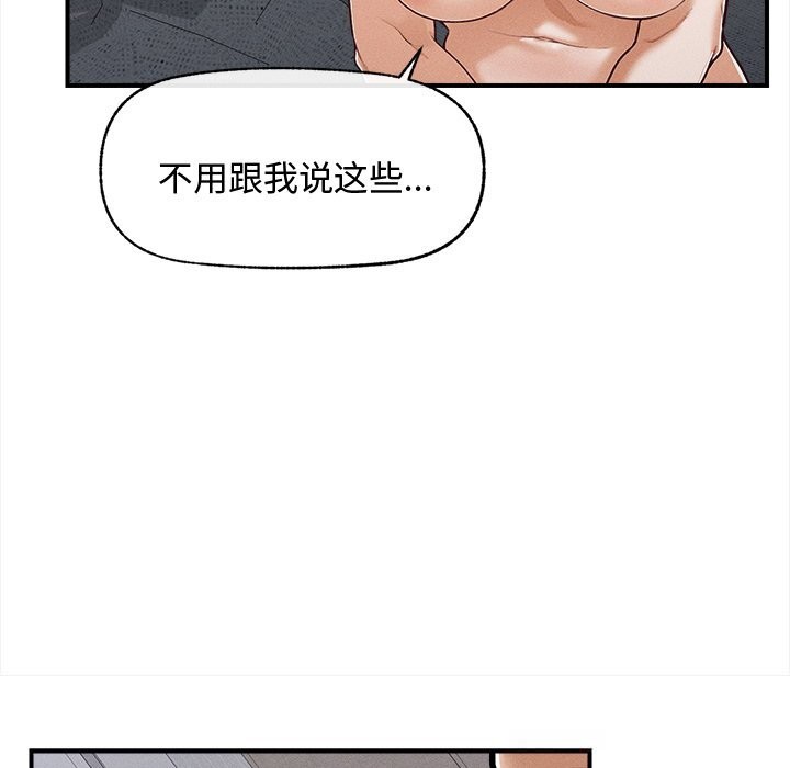 《超導體覺醒》漫画 第3話