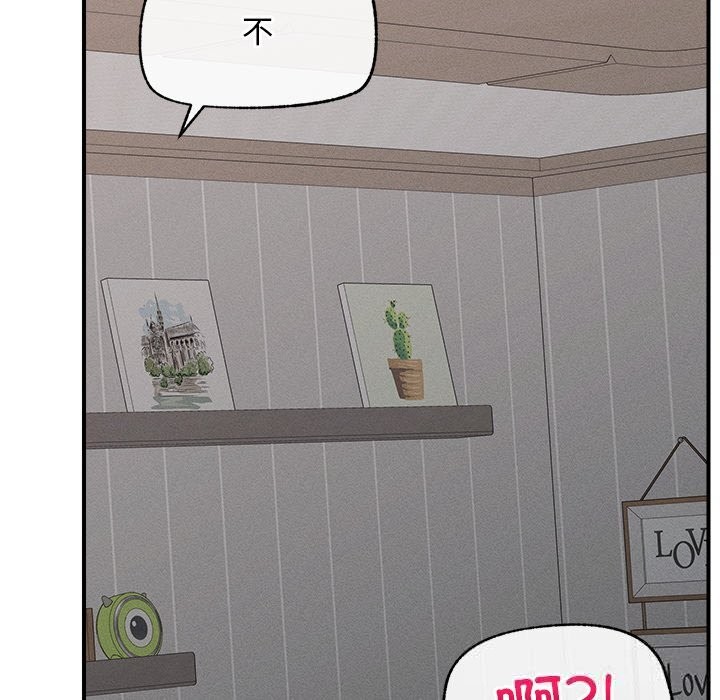 《超導體覺醒》漫画 第3話