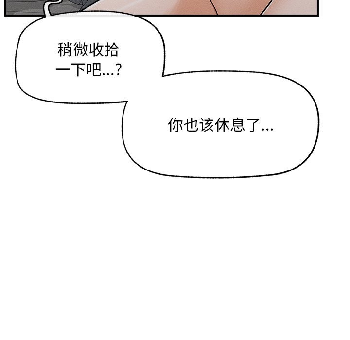 《超導體覺醒》漫画 第3話