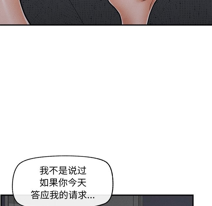 《超導體覺醒》漫画 第3話