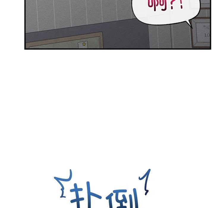 《超導體覺醒》漫画 第3話