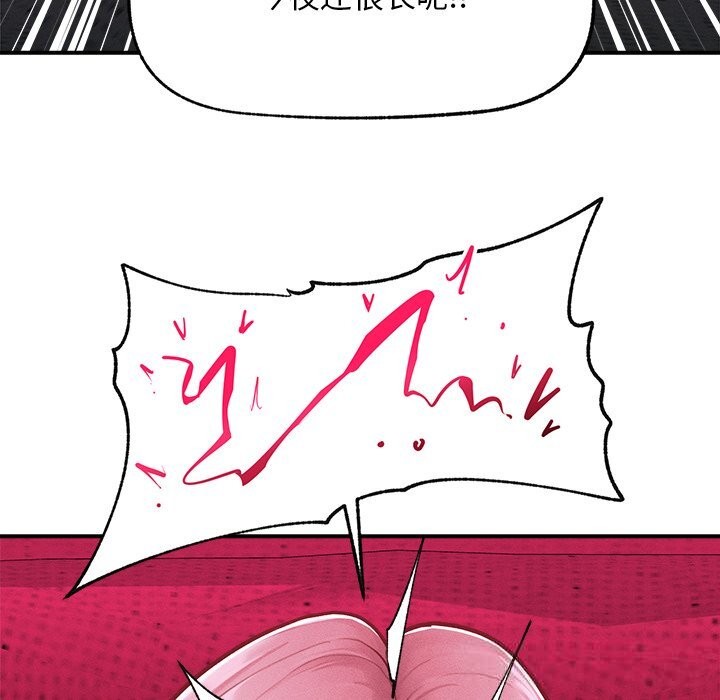 《超導體覺醒》漫画 第3話