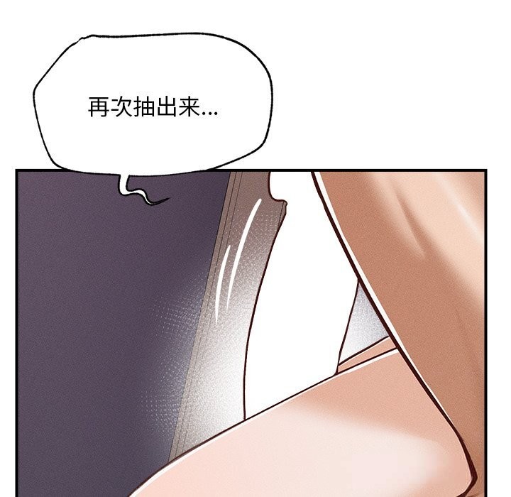 《超導體覺醒》漫画 第3話