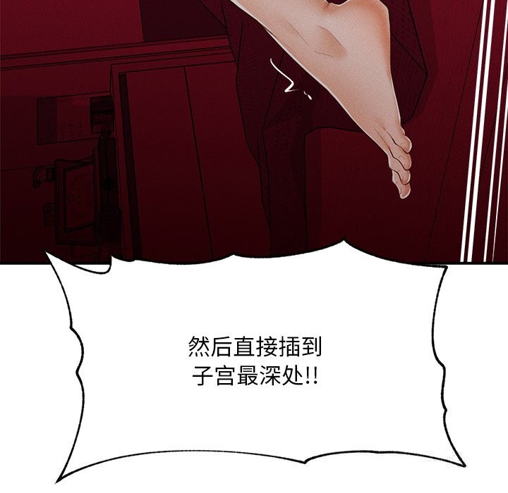 《超導體覺醒》漫画 第3話