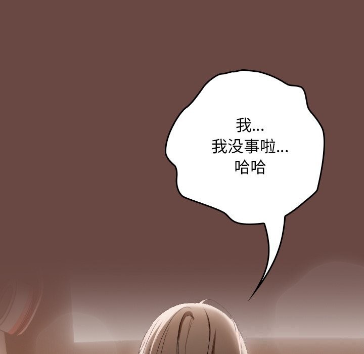 《超導體覺醒》漫画 第4話