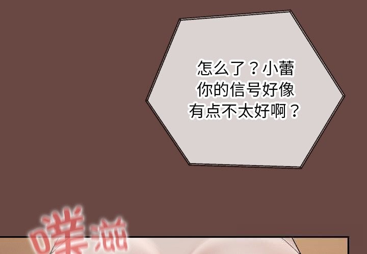 《超導體覺醒》漫画 第4話
