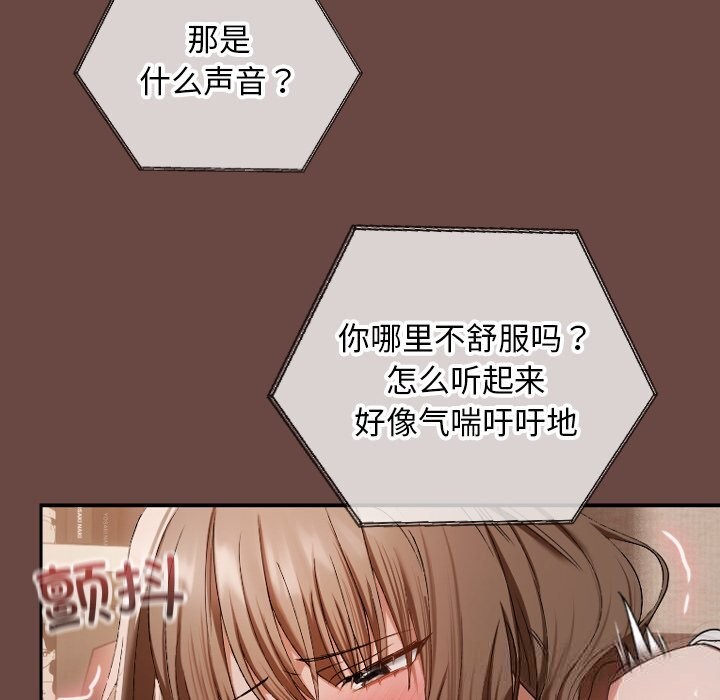 《超導體覺醒》漫画 第4話