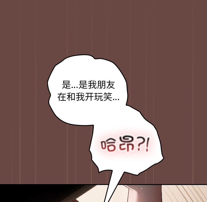 《超導體覺醒》漫画 第4話