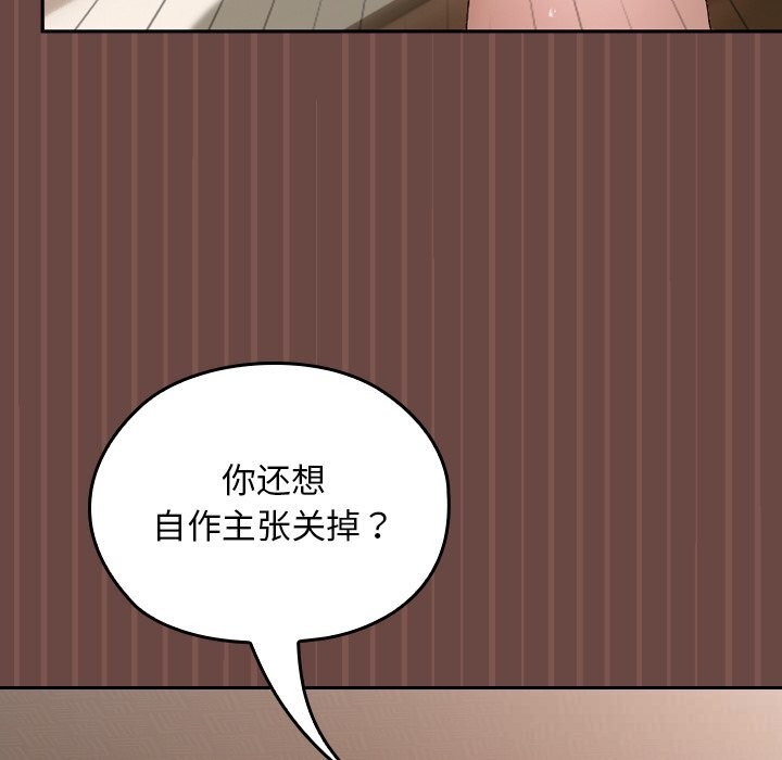 《超導體覺醒》漫画 第4話