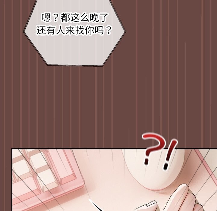 《超導體覺醒》漫画 第4話