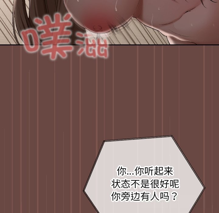 《超導體覺醒》漫画 第4話