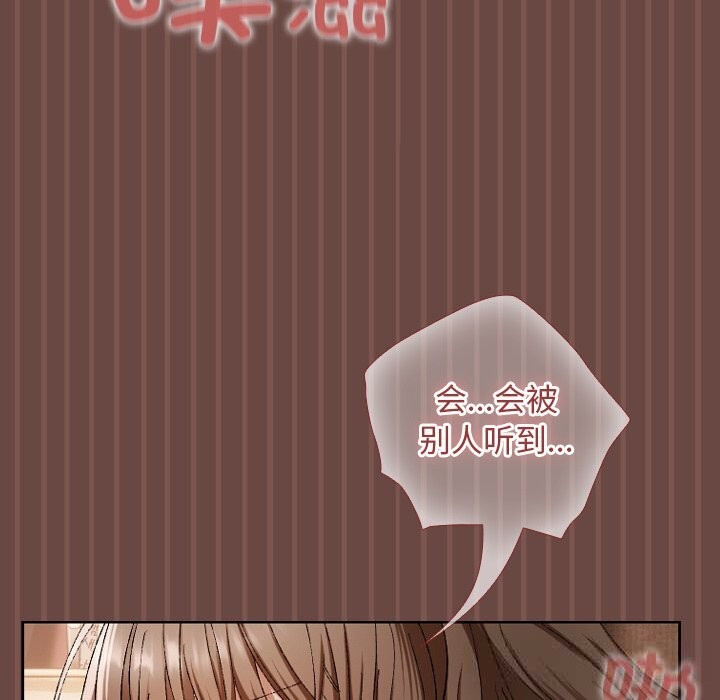 《超導體覺醒》漫画 第4話